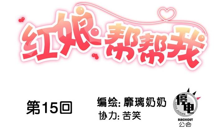 第15话 这是给你的爱心早餐~(1/2)-第15话