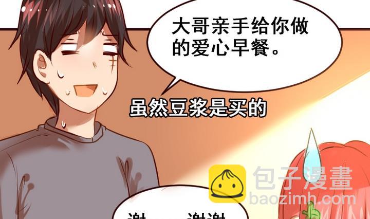 第15话 这是给你的爱心早餐~(1/2)-第15话