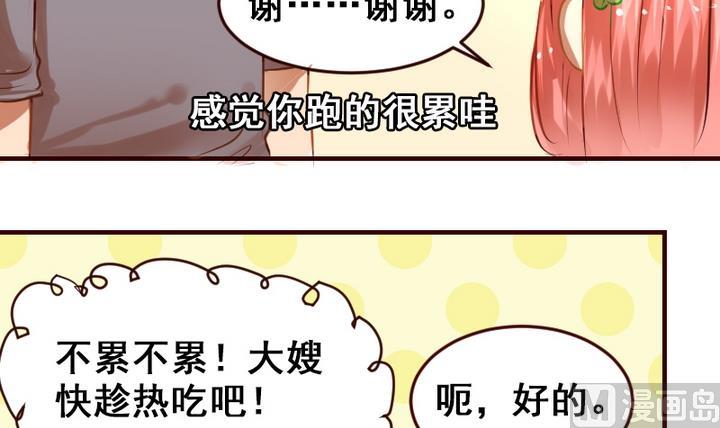 第15话 这是给你的爱心早餐~(1/2)-第15话