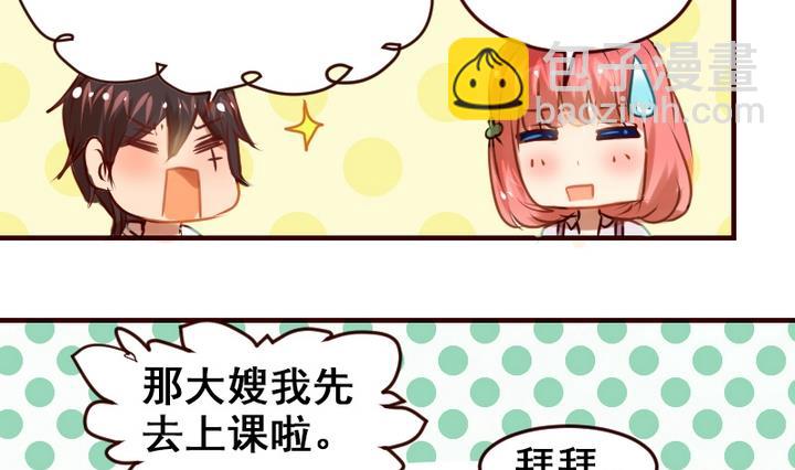 第15话 这是给你的爱心早餐~(1/2)-第15话