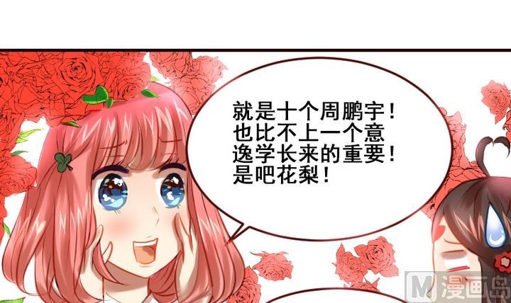 第17话 妈呀，学长要和我看电影！-第17话