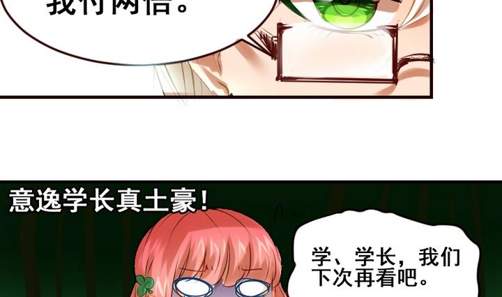 第17话 妈呀，学长要和我看电影！-第17话