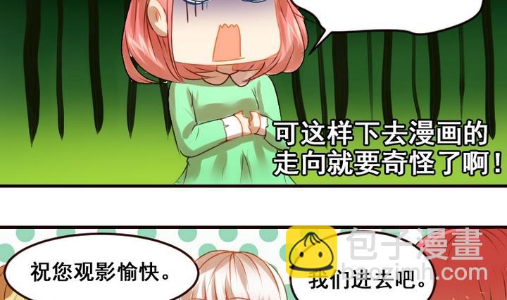 第17话 妈呀，学长要和我看电影！-第17话