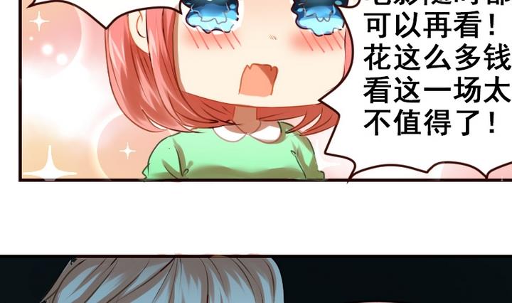 第17话 妈呀，学长要和我看电影！-第17话