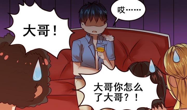 第19话 开始有点在意他了-第19话