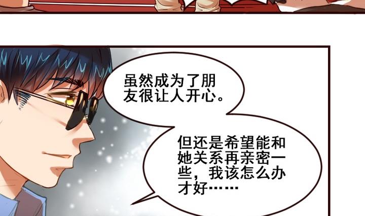 第19话 开始有点在意他了-第19话