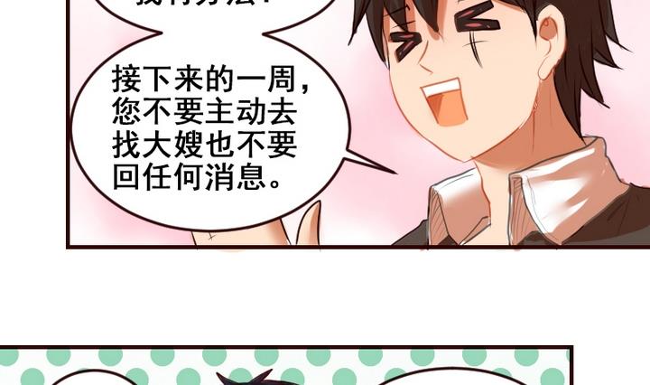 第19话 开始有点在意他了-第19话