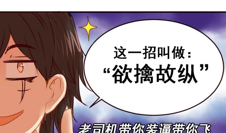 第19话 开始有点在意他了-第19话