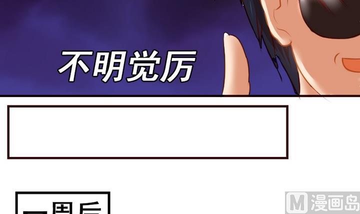 第19话 开始有点在意他了-第19话