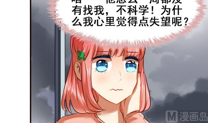 第19话 开始有点在意他了-第19话