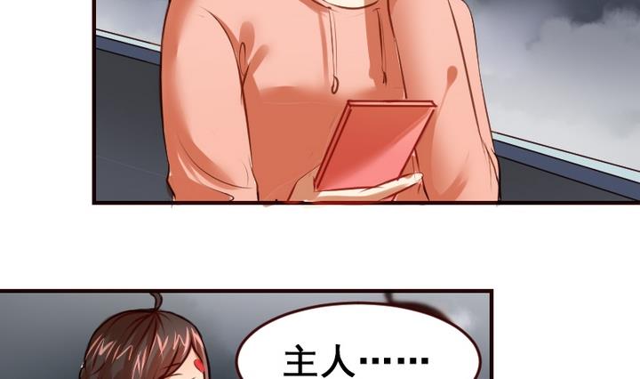 第19话 开始有点在意他了-第19话