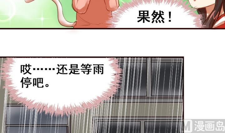 第19话 开始有点在意他了-第19话