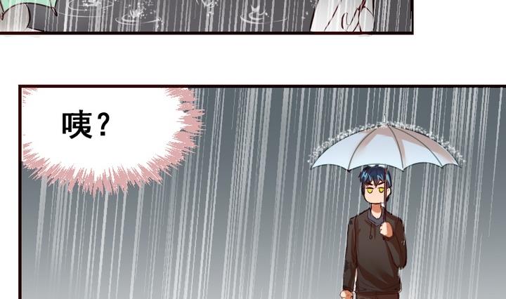 第19话 开始有点在意他了-第19话