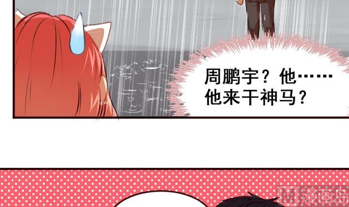 第19话 开始有点在意他了-第19话