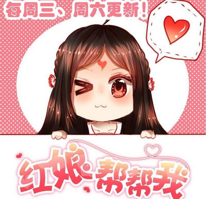 第3话 红线牵错了？！-第3话