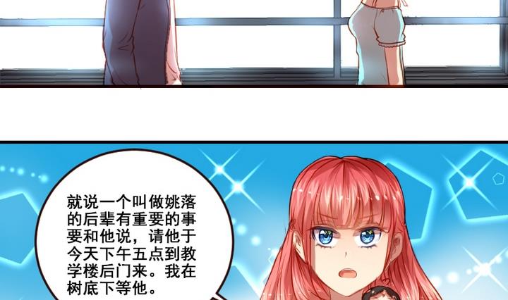 紅娘幫幫我 - 第3話 紅線牽錯了？！ - 4