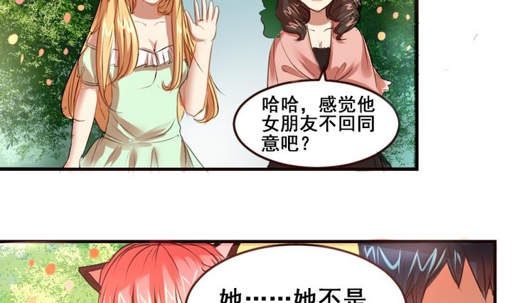 第21话 游乐园的约会 上-第21话