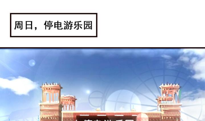 第21话 游乐园的约会 上-第21话