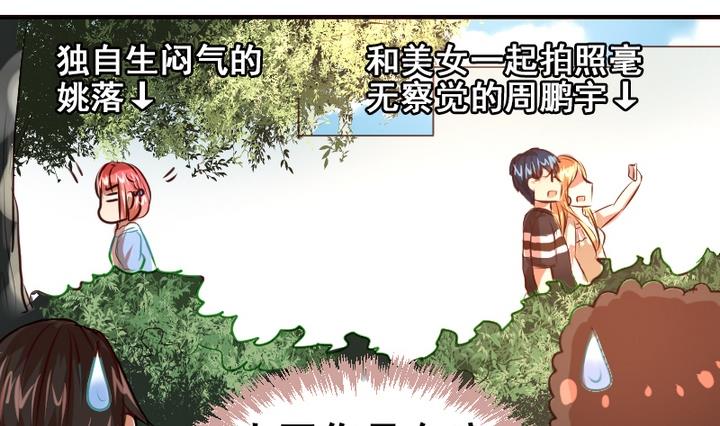 第21话 游乐园的约会 上-第21话