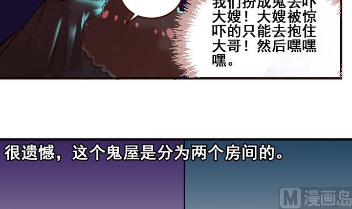 第21话 游乐园的约会 上-第21话