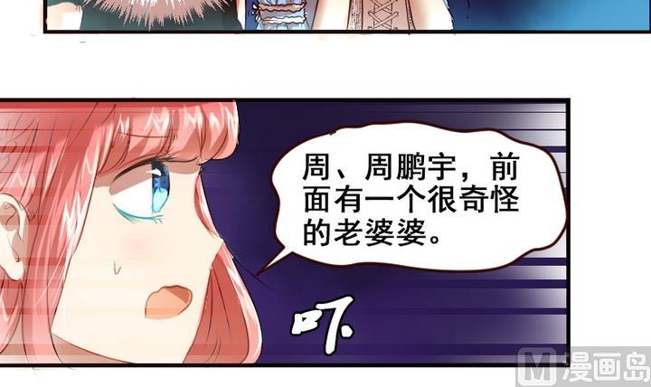 第21话 游乐园的约会 上-第21话