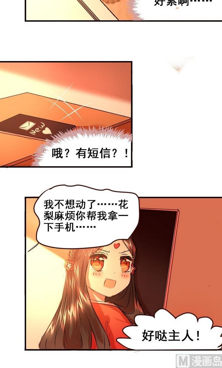 第23话 学长约我看烟火-第23话