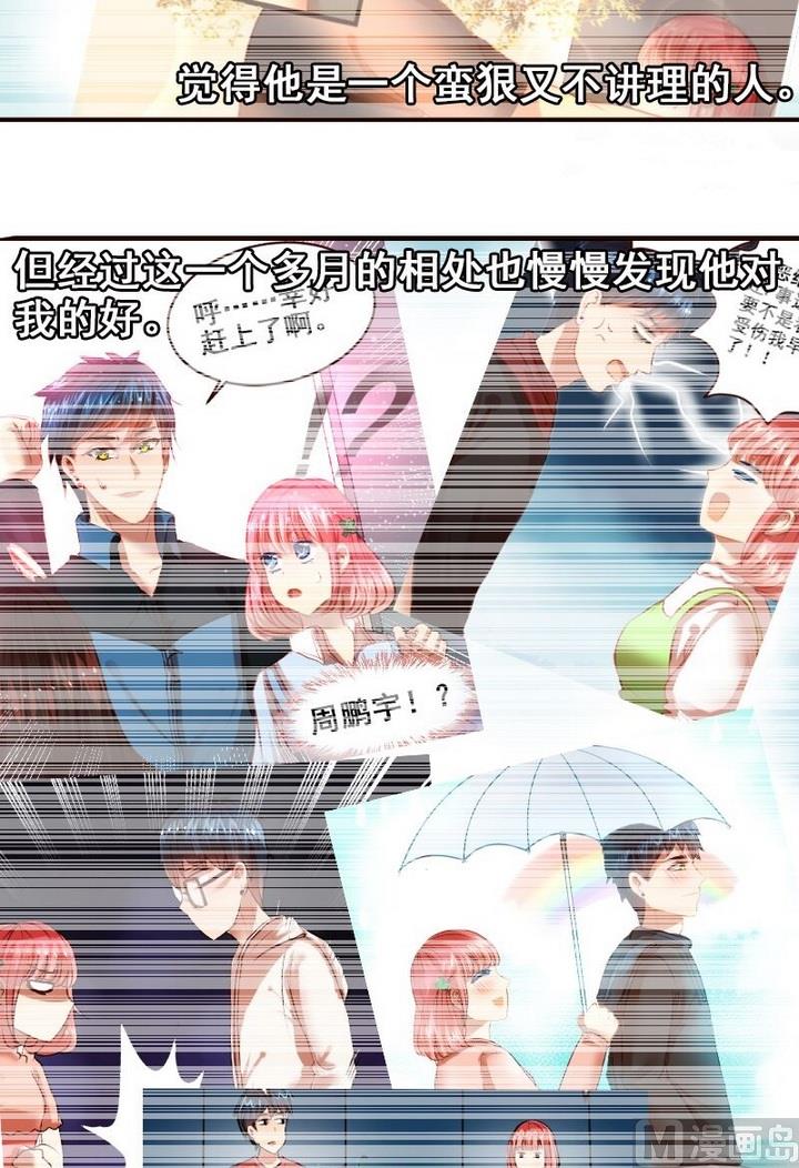 第25话 红线正式失效了-第25话