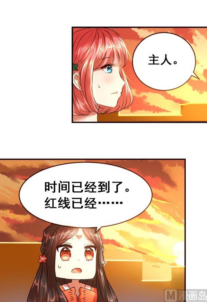 第25话 红线正式失效了-第25话