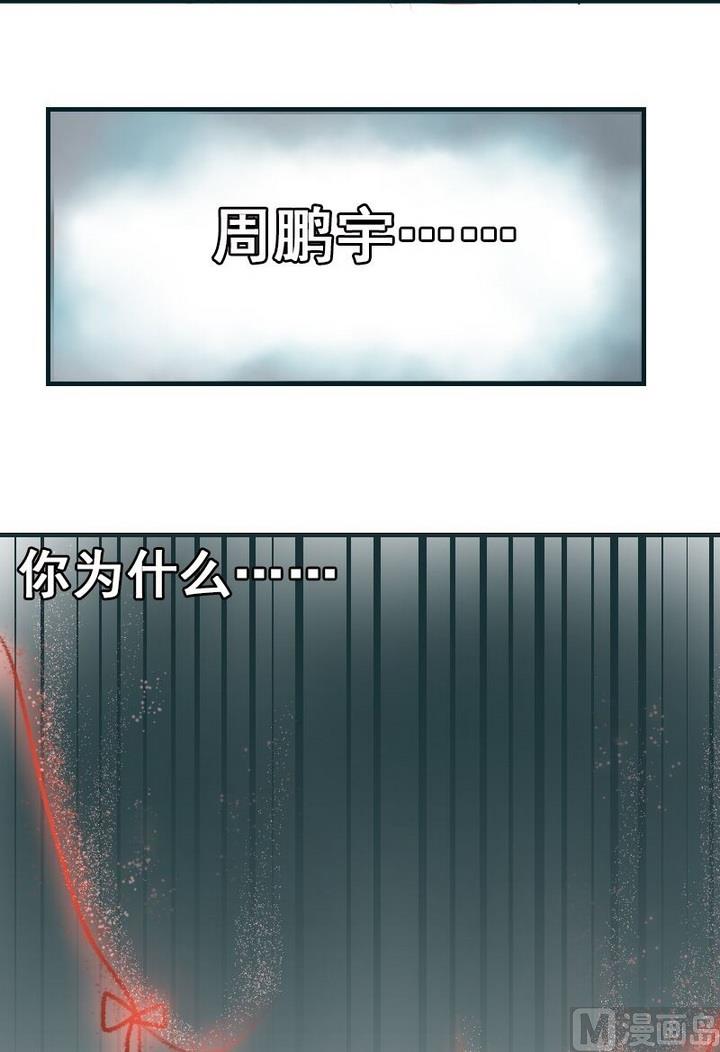 第25话 红线正式失效了-第25话