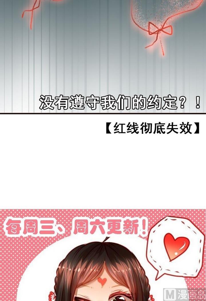 第25话 红线正式失效了-第25话