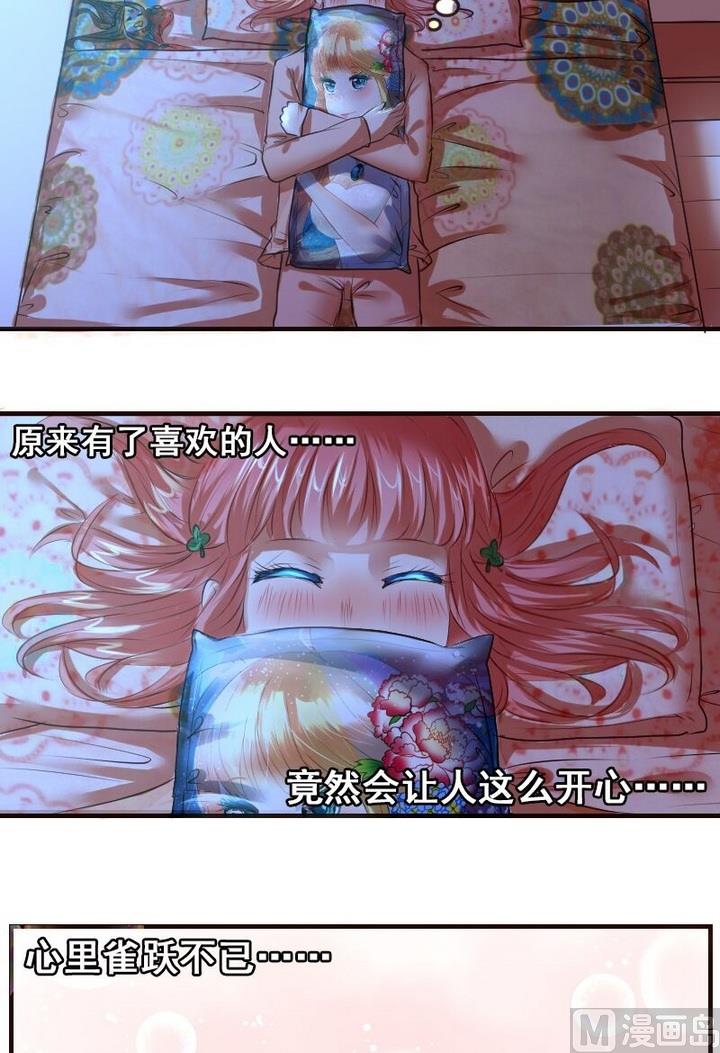 第25话 红线正式失效了-第25话