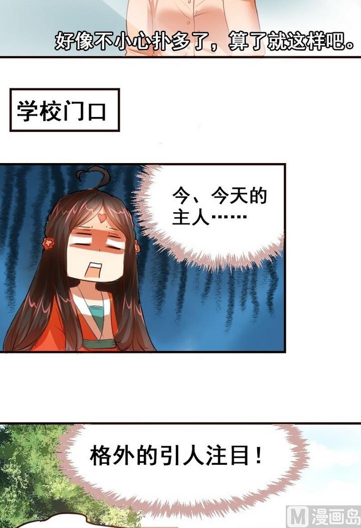 第25话 红线正式失效了-第25话