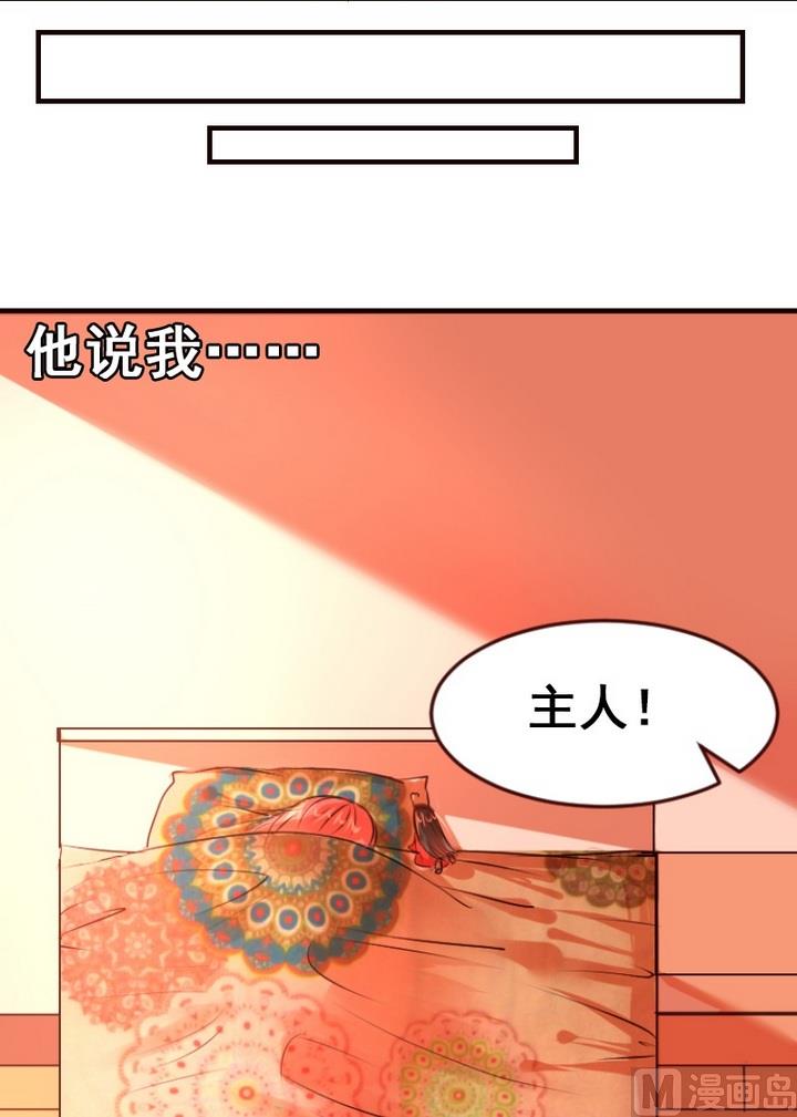 第27话 不想看到你和其他人亲近-第27话