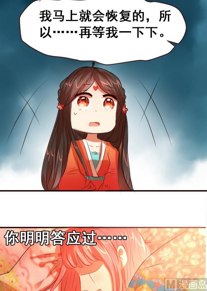 第27话 不想看到你和其他人亲近-第27话