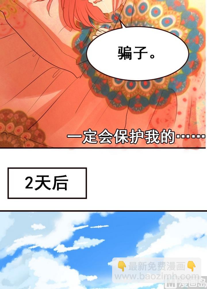 第27话 不想看到你和其他人亲近-第27话