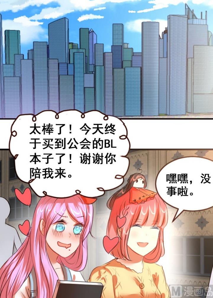 第27话 不想看到你和其他人亲近-第27话