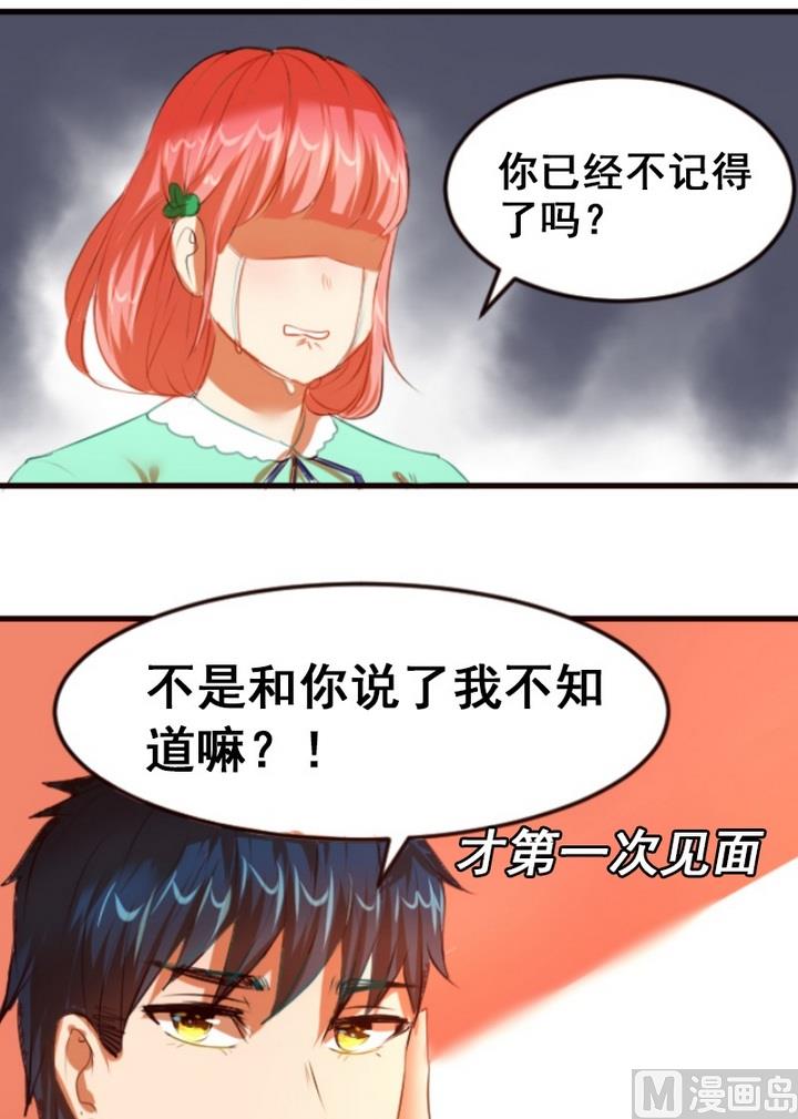 第27话 不想看到你和其他人亲近-第27话