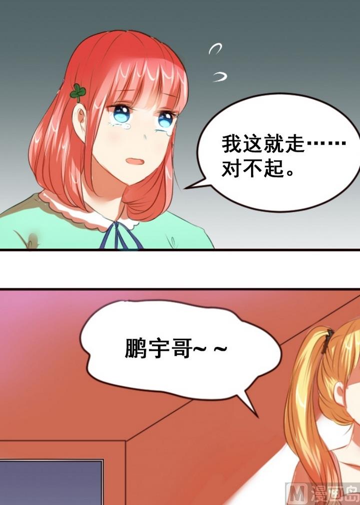 第27话 不想看到你和其他人亲近-第27话