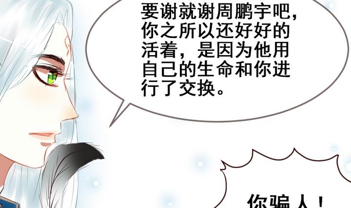 第29话 周鹏宇的真实身份-第29话