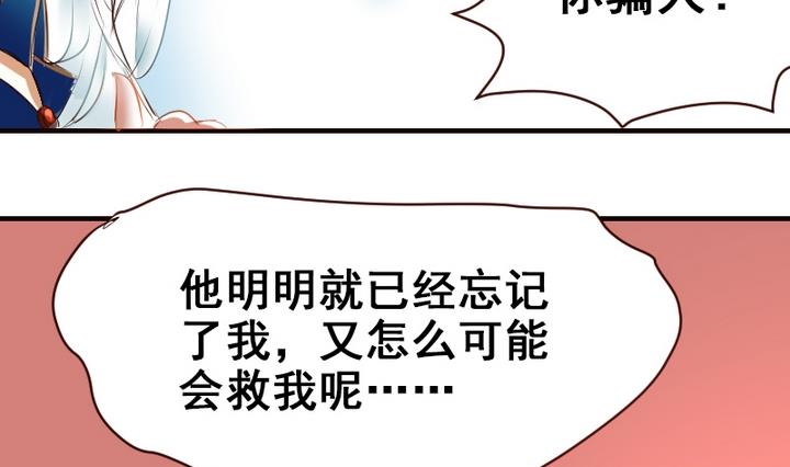 紅娘幫幫我 - 第29話 周鵬宇的真實身份 - 4