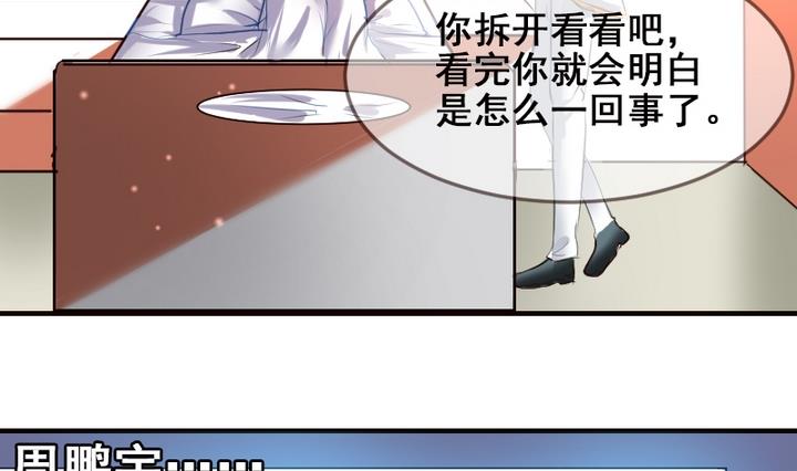 第29话 周鹏宇的真实身份-第29话