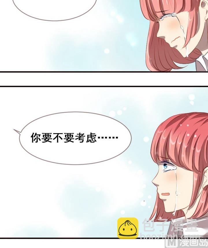 紅娘幫幫我 - 第31話 請和我在一起 - 1