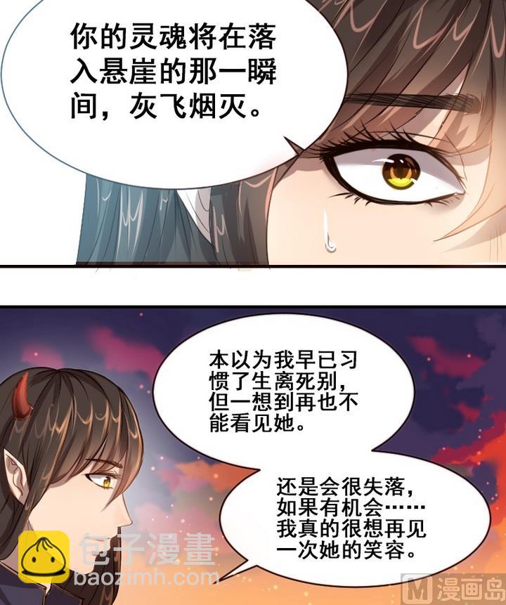 紅娘幫幫我 - 第31話 請和我在一起 - 4