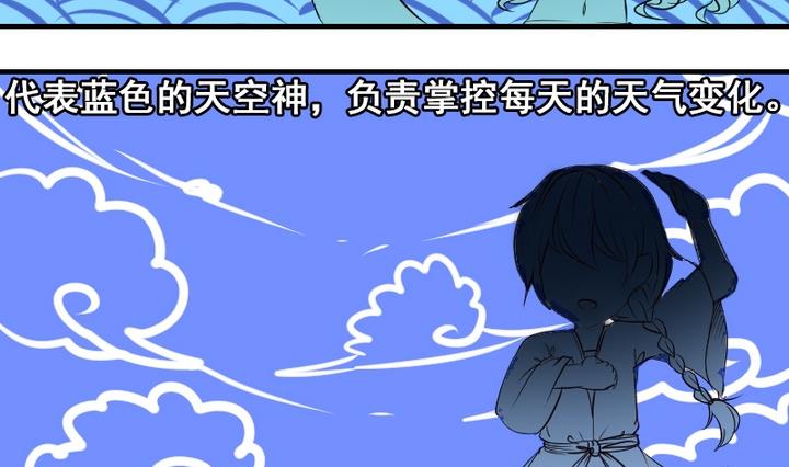 第33话 谁是下一任彩虹之神？-第33话