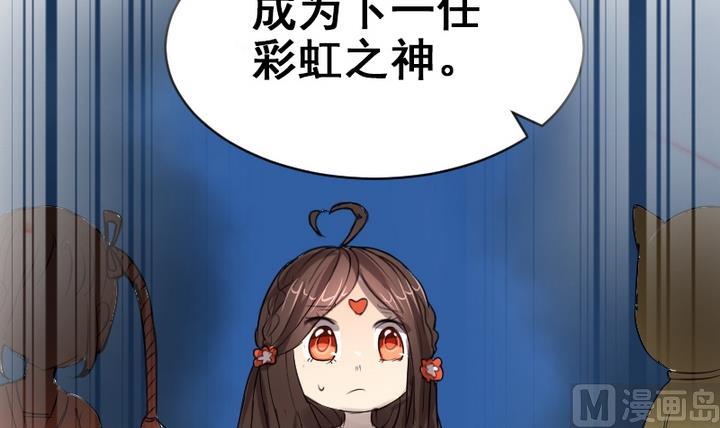 第33话 谁是下一任彩虹之神？-第33话