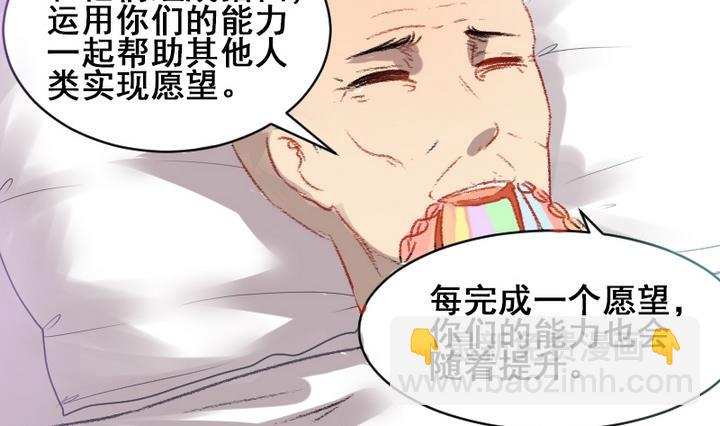 第33话 谁是下一任彩虹之神？-第33话