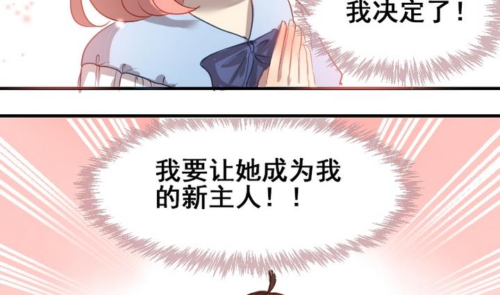 第33话 谁是下一任彩虹之神？-第33话