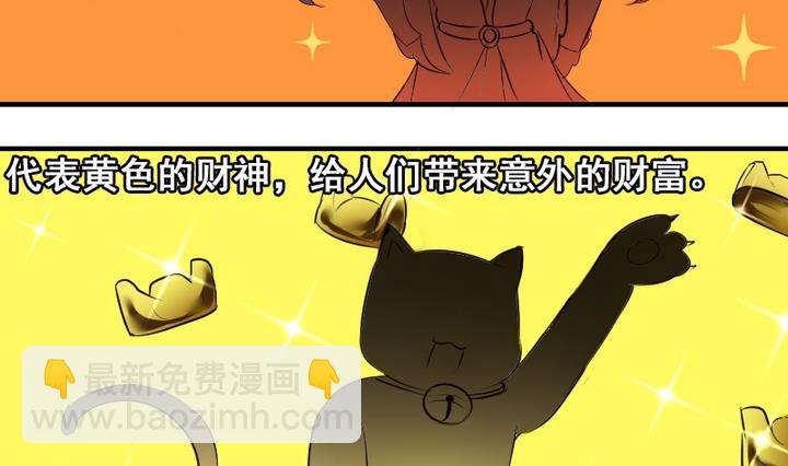 第33话 谁是下一任彩虹之神？-第33话