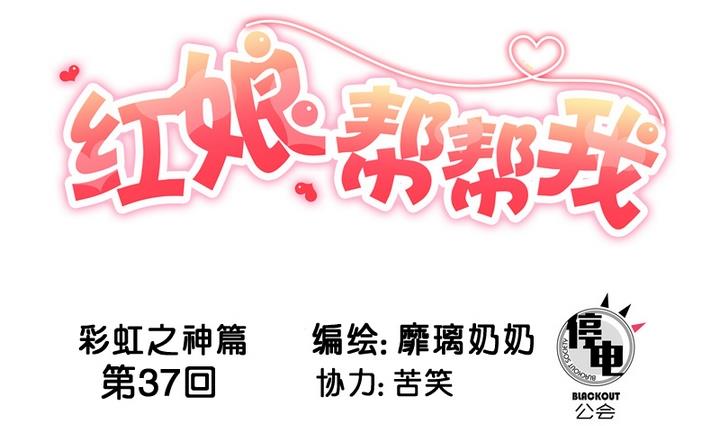 第37话 你这么喜欢我啊-第37话