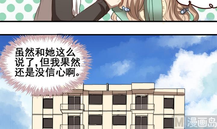 第37话 你这么喜欢我啊-第37话